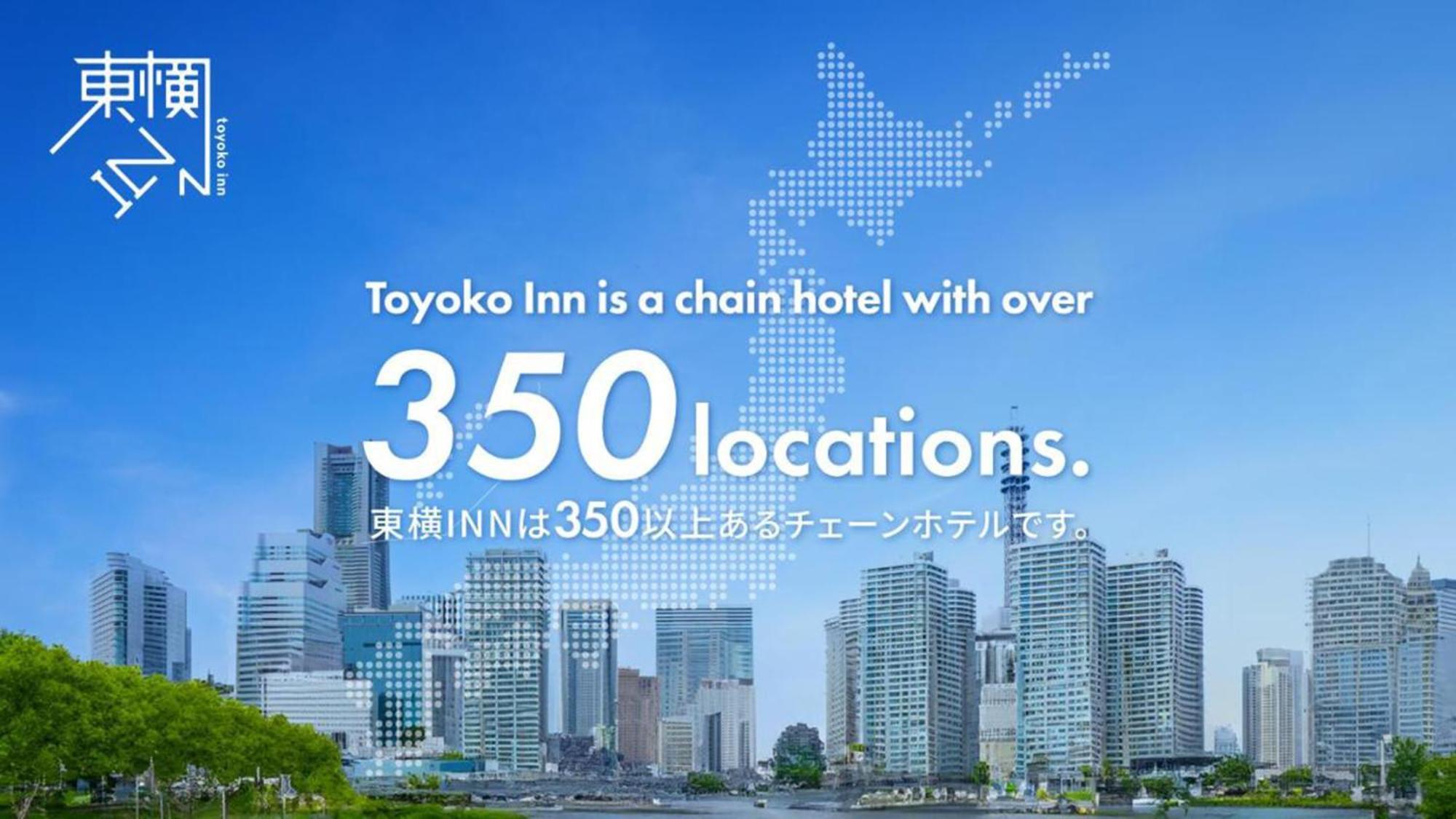 Toyoko Inn Chigasaki Shiyakusho Extérieur photo